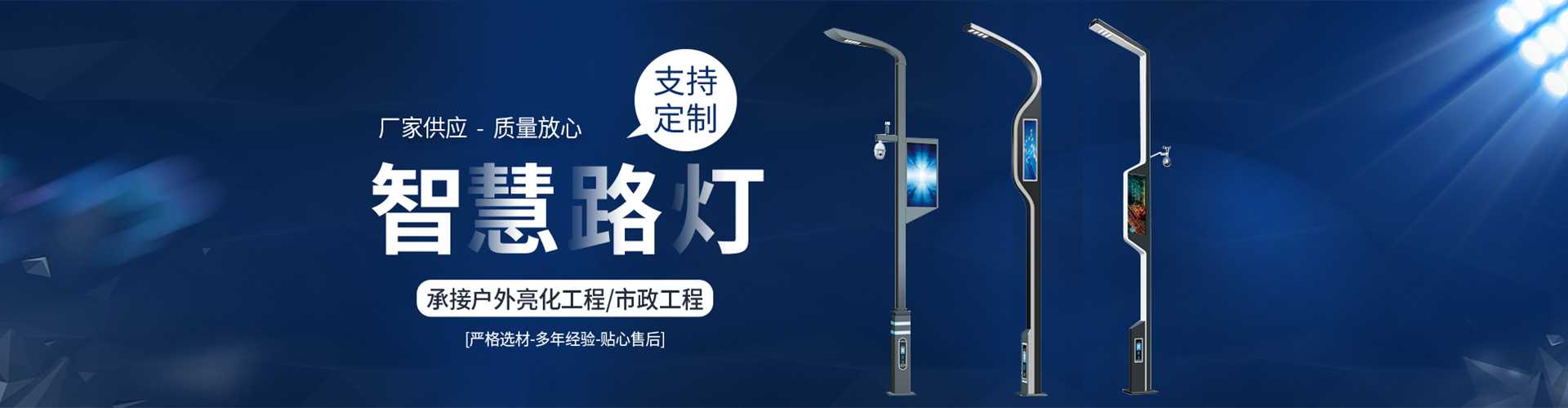 白沙黎族自治县太阳能路灯定制厂家
