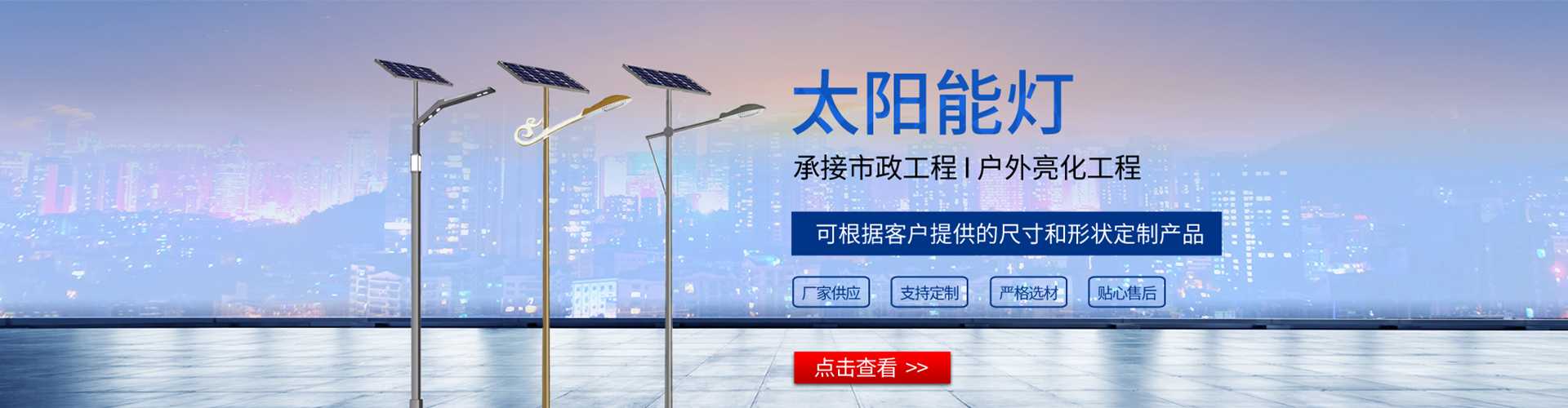 白沙黎族自治县太阳能路灯哪家好
